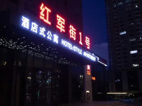 Харбин: Hongjun Street No.1 Hotel (Harbin Railway Station Central Street)
