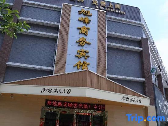 Чунцин: Xufeng Business Hostel