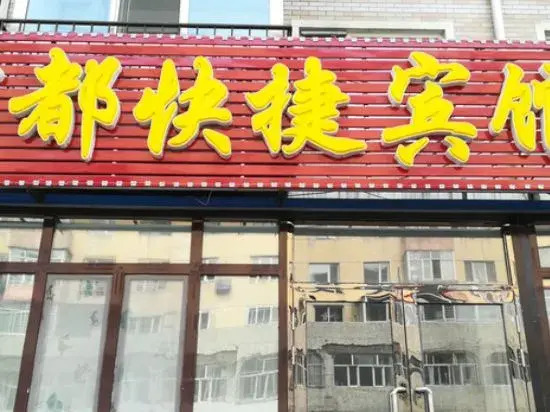 Харбин: Harbin Lidu Express Hotel