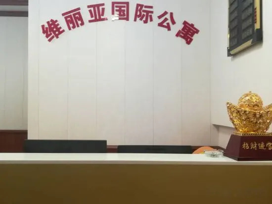 Хойчжоу: Huizhou Vilia International Apartment
