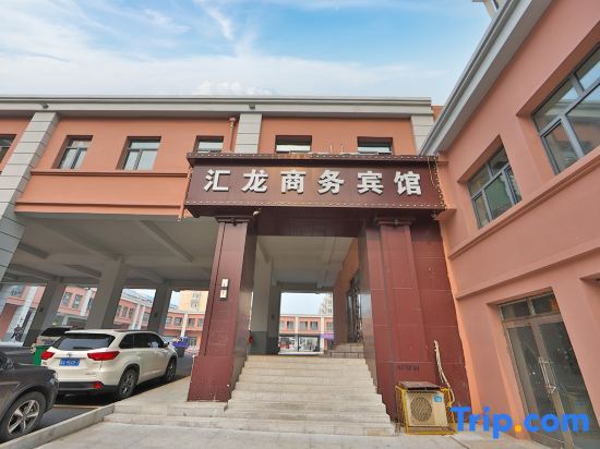 Bei'an Huilong Business Hotel — фото 1