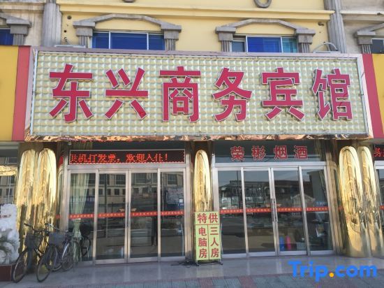 Тайчжоу: Taizhou Dongxing Business Hotel