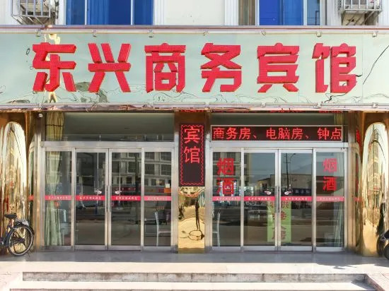 Тайчжоу: Taizhou Dongxing Business Hotel