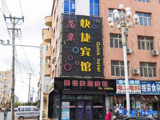 Тели: Tieli Commercial Express Hotel