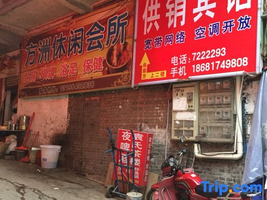 Yilong Supply and Marketing Hotel — фото 1