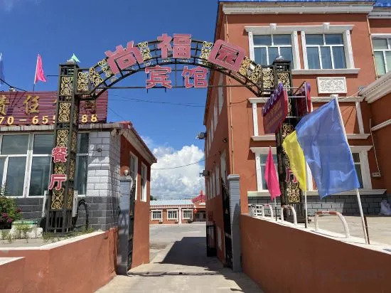 Хулун-Буир: Manzhou Lizanoer District Shangfuyuan Hotel