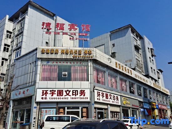 Наньчун: Defu Business Hotel (Yilong Xinzhengzhen Branch)
