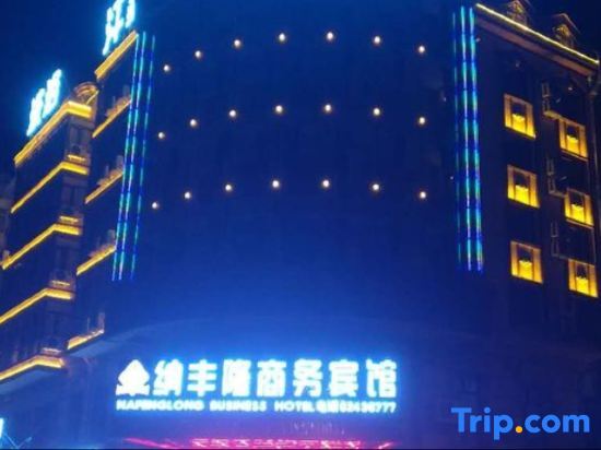 Харбин: Nafenglong Business Hotel
