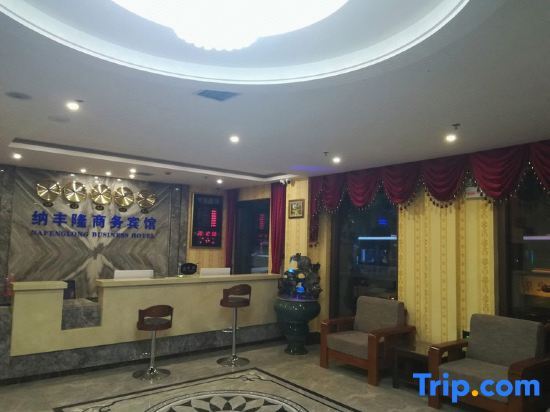 Харбин: Nafenglong Business Hotel