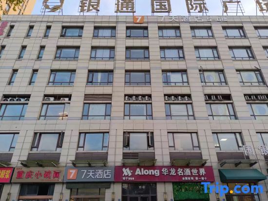 7 Days Hotel (Xuancheng High-speed Railway Station East Square) — фото 6