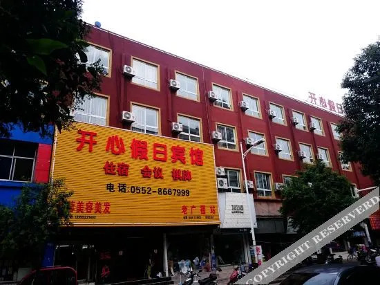 Бенгбу: Huaiyuan Happy Holiday Hotel