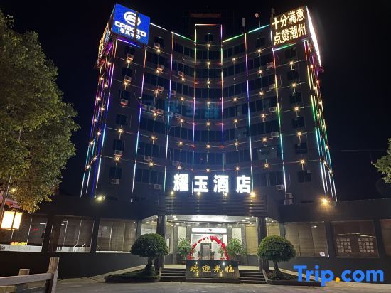 Чаочжоу: Yaoyu Hotel (Chaoshan High Speed Railway Station)