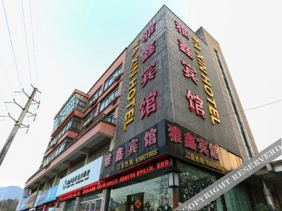 Ханчжоу: Chuang e Jia Yaxin Hotel (Tonglu passenger transport center store)