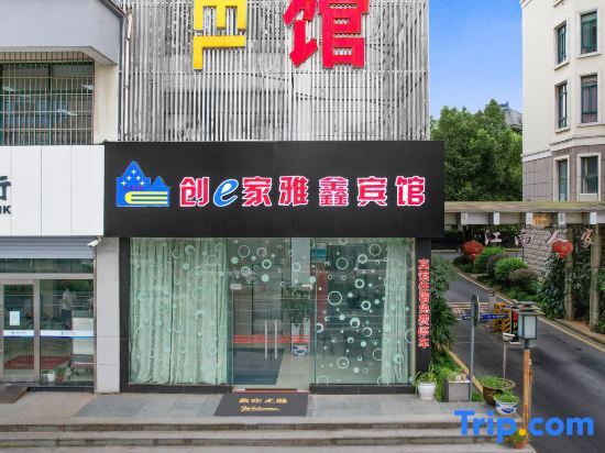 Ханчжоу: Chuang e Jia Yaxin Hotel (Tonglu passenger transport center store)