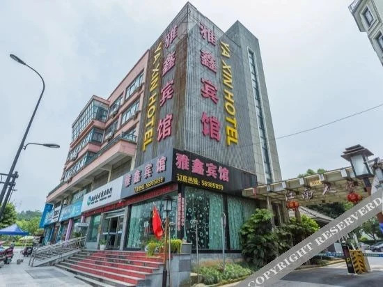 Ханчжоу: Chuang e Jia Yaxin Hotel (Tonglu passenger transport center store)