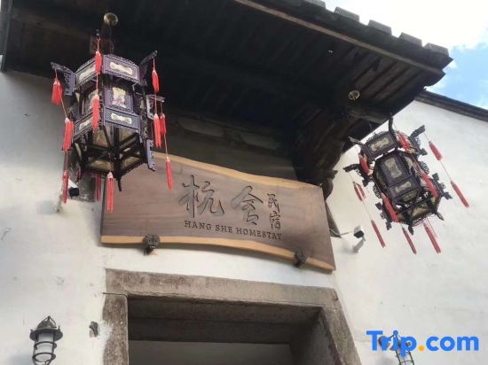 Фучжоу: Fuzhou Hangshe Homestay (Shangxiahang Branch in Three Lanes and Seven Alleys)