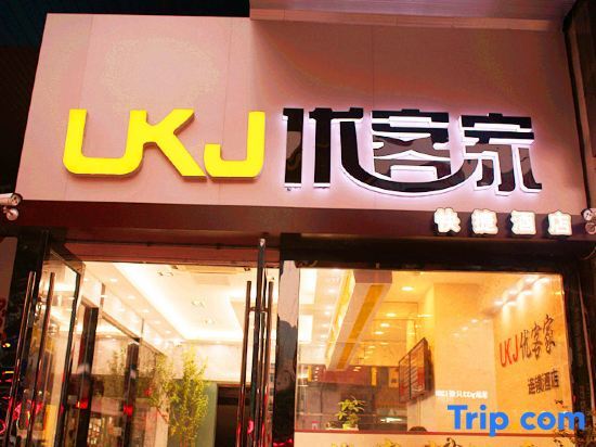 Ляньюньган: Lianyungang Youkejia Express Hotel