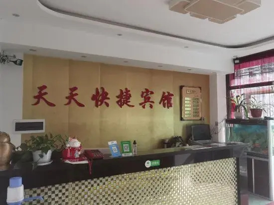 Муданьцзян: Ning'an Tiantian Express Hotel