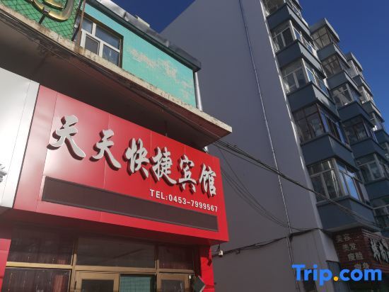 Муданьцзян: Ning'an Tiantian Express Hotel