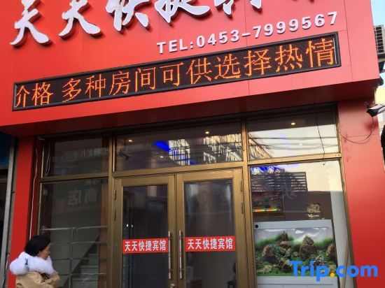 Муданьцзян: Ning'an Tiantian Express Hotel