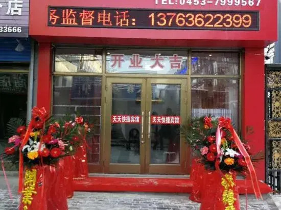 Муданьцзян: Ning'an Tiantian Express Hotel
