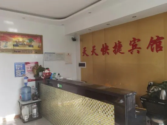 Муданьцзян: Ning'an Tiantian Express Hotel