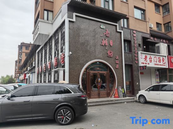 Харбин: Harbin Xinxulong Business Hotel (Government Grand Plaza)