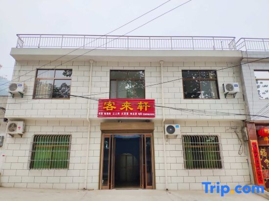 Вэйнань: Kelaixuan Homestay (Huashan Scenic Area)