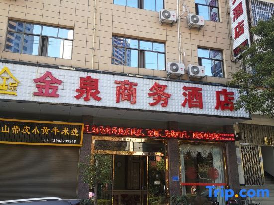 Цзиньхэ: Jinquan Business Hotel