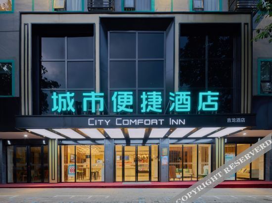 Лючжоу: City Convenient Hotel Liuzhou Wuling Liutai Road