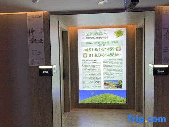 Вэньчжоу: The Origin Hotel (Wenzhou Ouhai District Government)