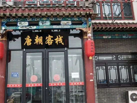 Таншань: Tangchao Inn, Jixian County