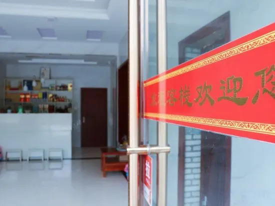 Луань: Tiantangzhai Journey Inn
