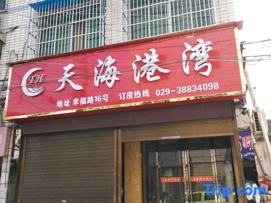 Сяньян: Xingping Tianhaigangwan Hotel