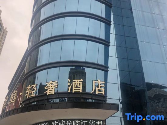 Юнчжоу: Jianghua Junting Light Luxury Hotel