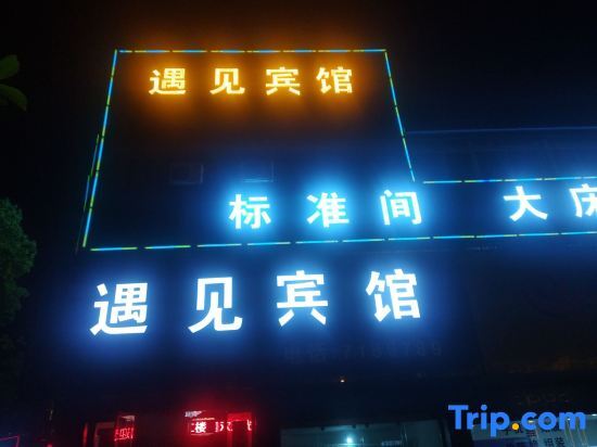 Аньцин: Yujian Hotel