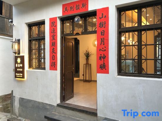 Хуаншань: Fiona’s Trip Boutique Hostel
