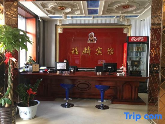 Муданьцзян: Fulin Express Hotel (Mudanjiang East 2nd Branch)
