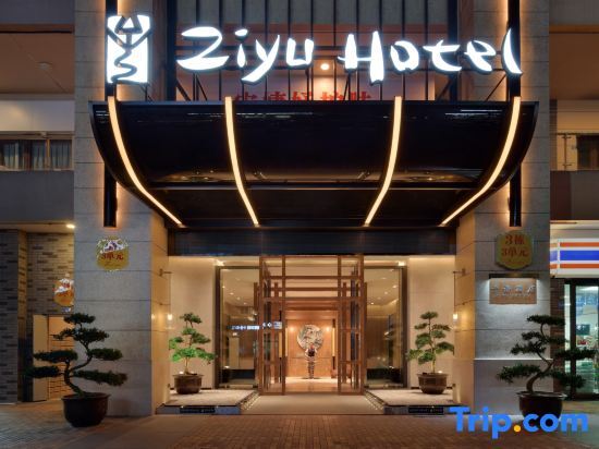 Чэнду: Zi Yu Hotel