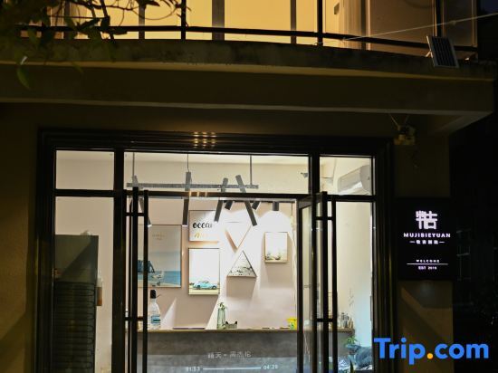 Бэйхай: Weizhou Island Makiji Homestay