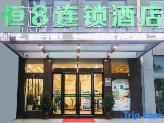Ханчжоу: Heng 8 Chain Hotel (Tonglu Branch)