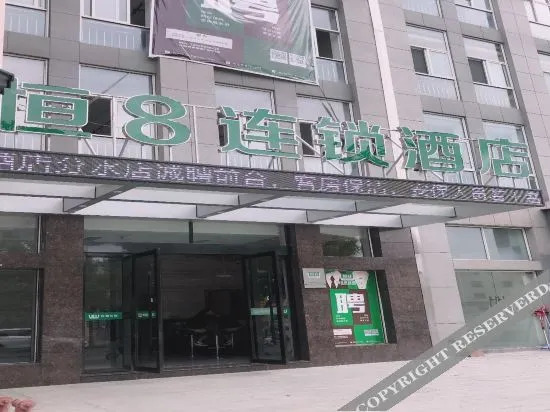 Ханчжоу: Heng 8 Chain Hotel (Tonglu Branch)