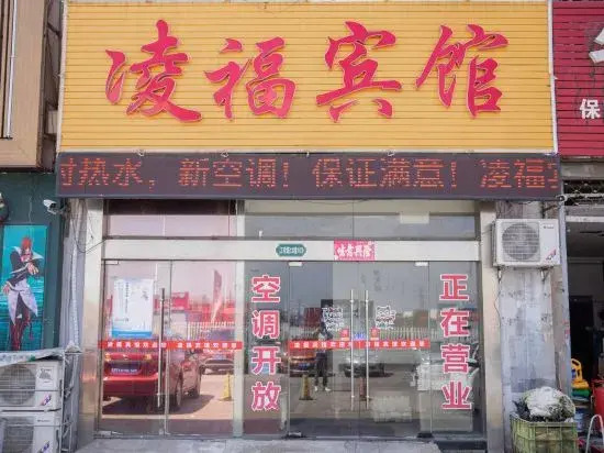Чанчжоу: Changzhou Lingfu Hotel