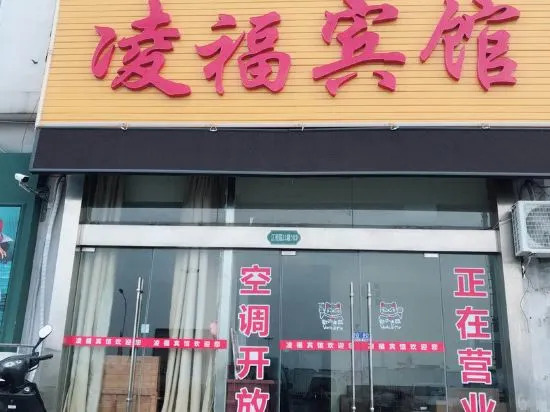 Чанчжоу: Changzhou Lingfu Hotel