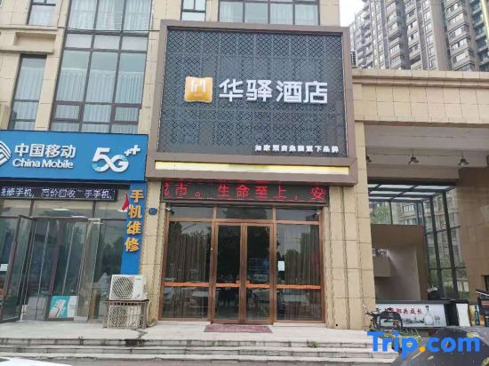 Фуян: Rujia Huayi Hotel Fuyang Development Zone