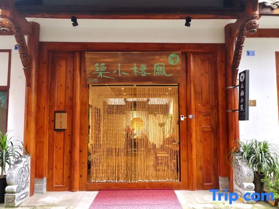 Чэнду: Feng Qi house (Chongzhou Jiezi Ancient Town)