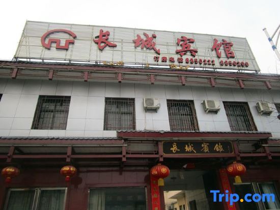 Синьсян: Changyi Great Wall Hotel