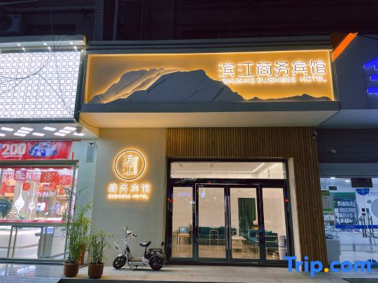 Danyang Binjiang Business Hotel — фото 2