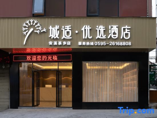 Цюаньчжоу: City Shiyou Cinema Hotel (Anxi Qingxi Bridge)