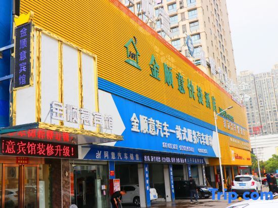 Бенгбу: Platinum Shunyi Express Hotel
